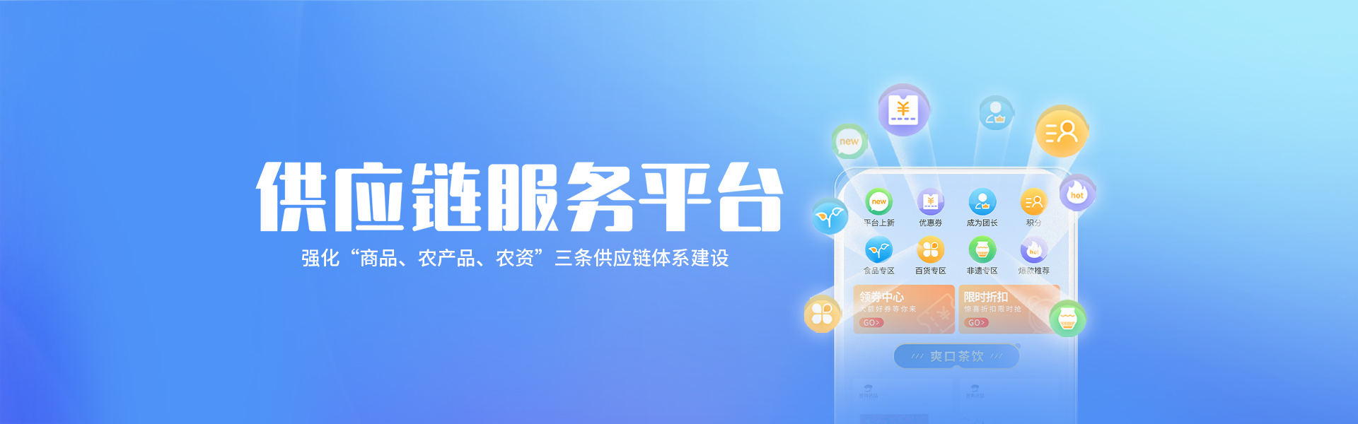 supply-chain-pc