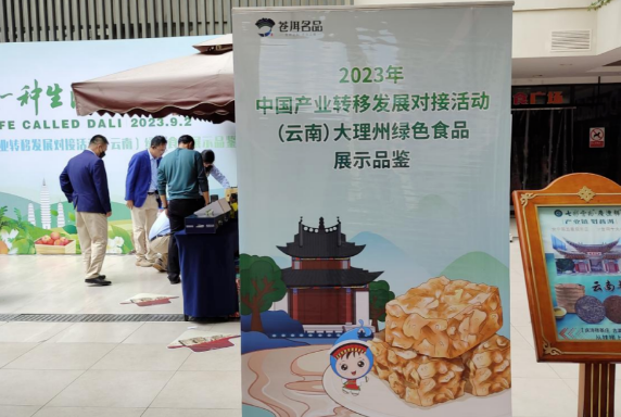 2023���й���ҵת�������Խ��˶������ϣ���������ɫʳƷչʾƷ��������Ʒ��ɽ���������ƹ��˶�Բ������