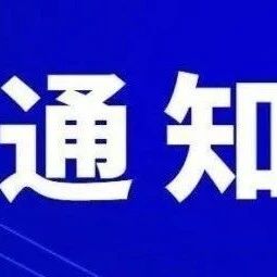 ���ڿ�չ����ר��ֱ�������˶���֪ͨ