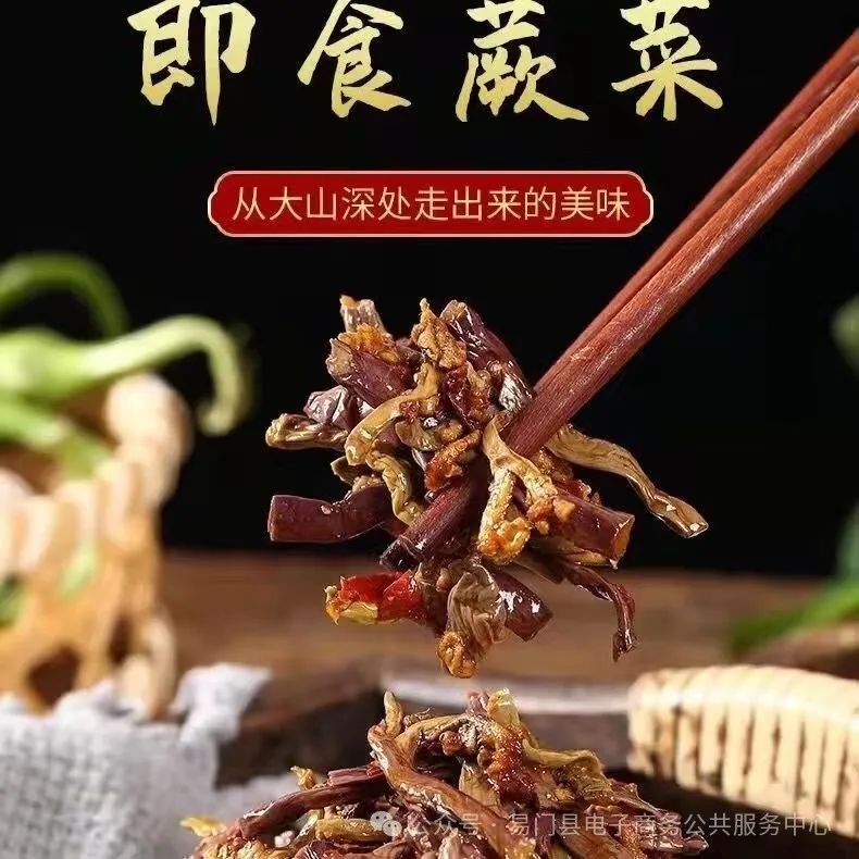 ɽ���㼴ʳާ�ˣ��Ӵ�ɽ��߳�������ζ