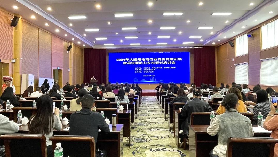 ��2024������ݵ�����ҵ��ί��������𻨴岥�������������ѵ�ᡱԲ���ٰ죡