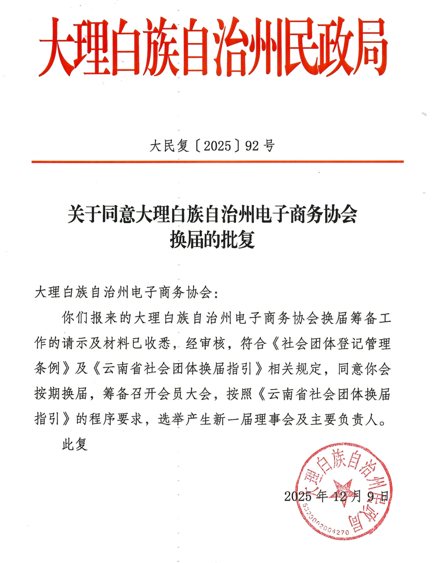 2004420122514096128